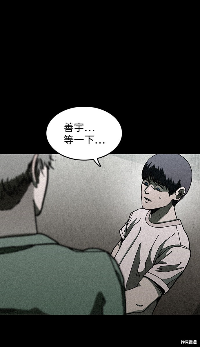 《捕食动物》漫画最新章节第15话免费下拉式在线观看章节第【8】张图片