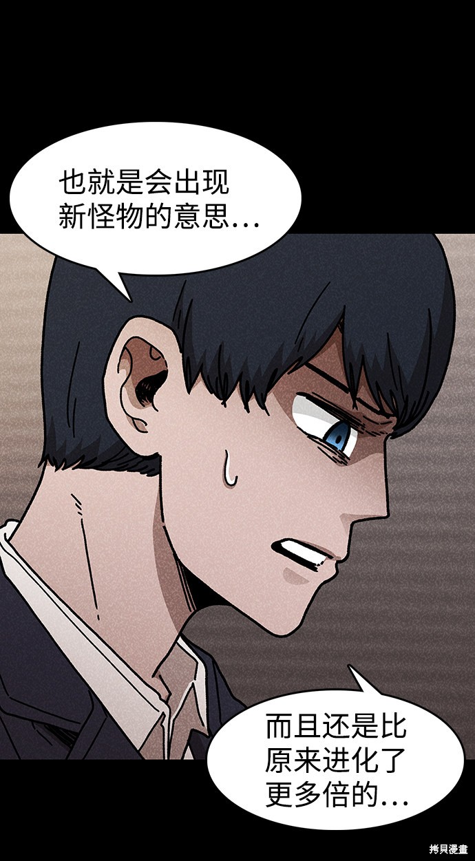 《捕食动物》漫画最新章节第48话免费下拉式在线观看章节第【14】张图片