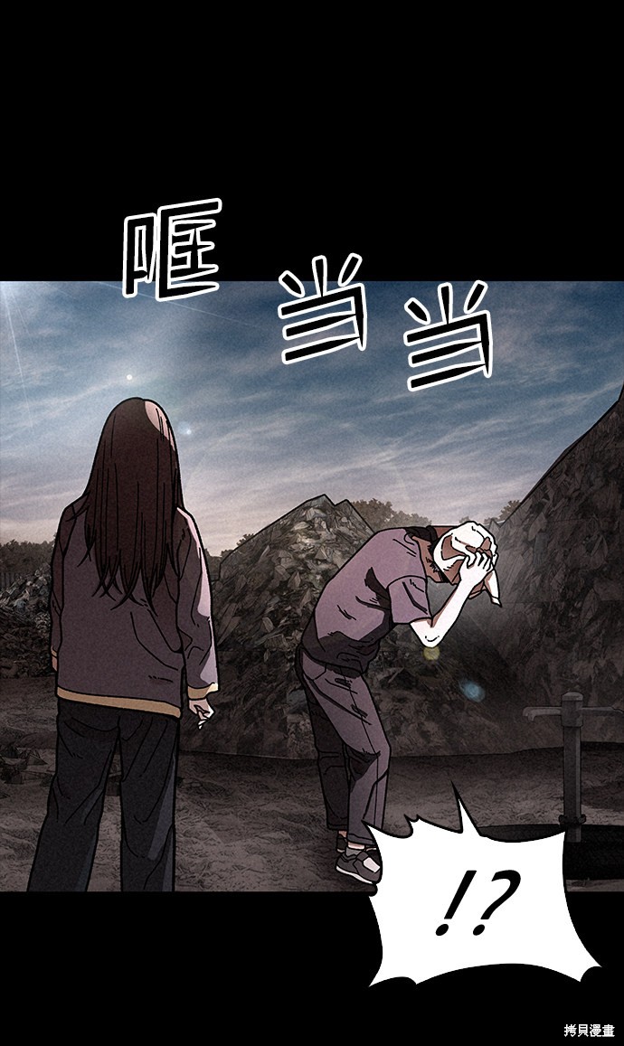 《捕食动物》漫画最新章节第17话免费下拉式在线观看章节第【50】张图片