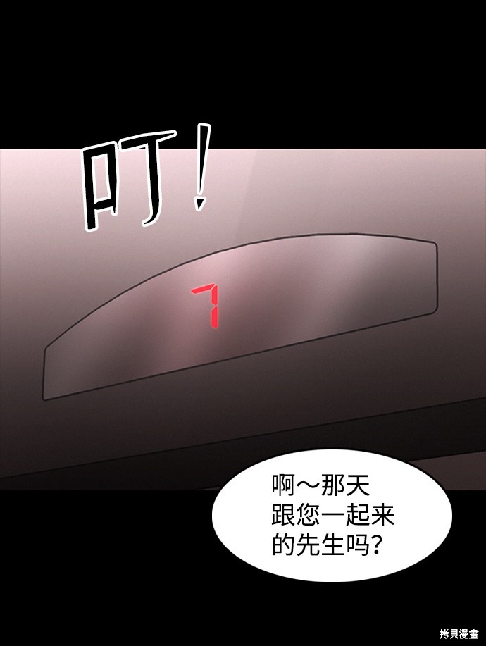 《捕食动物》漫画最新章节第32话免费下拉式在线观看章节第【35】张图片