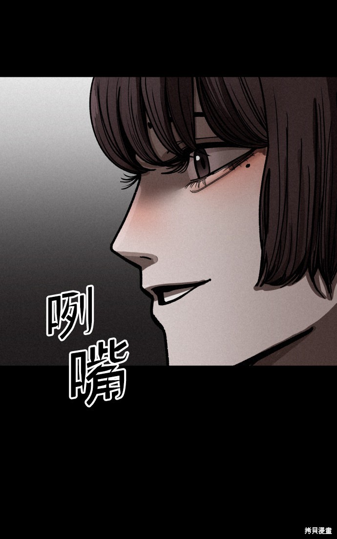 《捕食动物》漫画最新章节第3话免费下拉式在线观看章节第【73】张图片