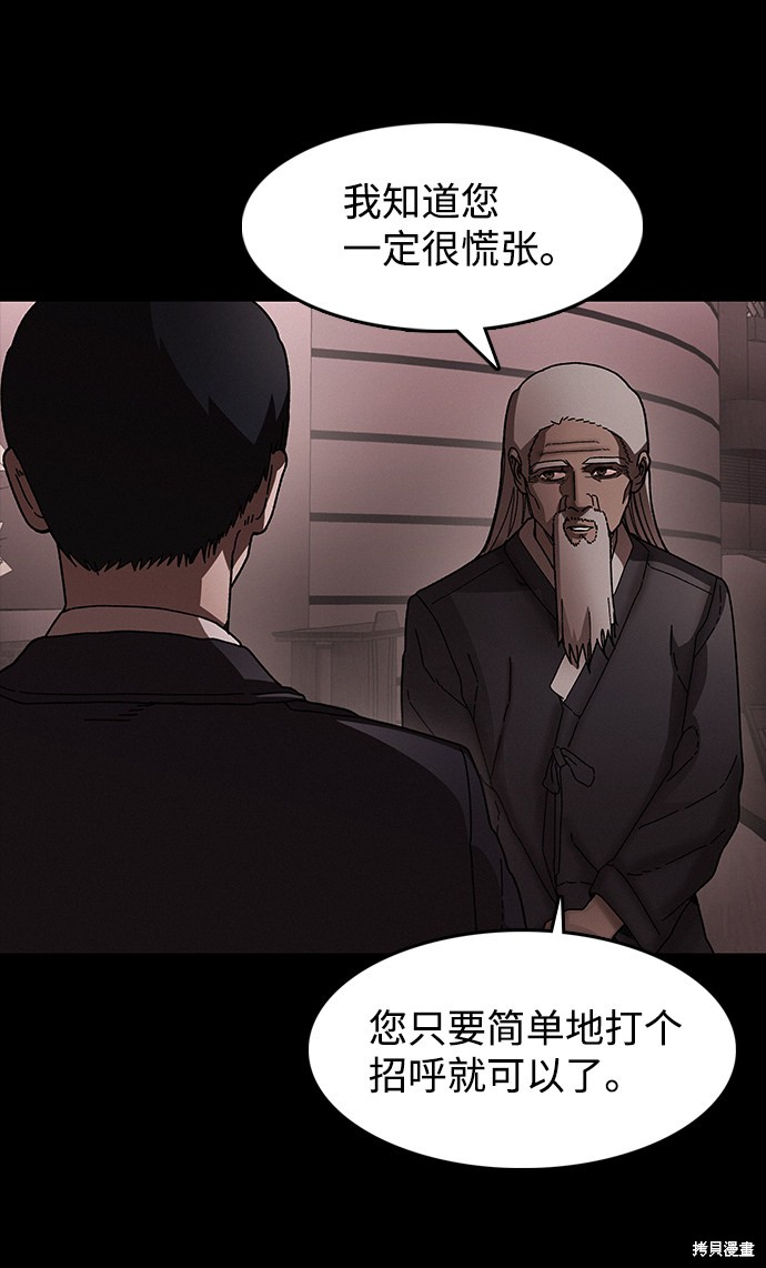 《捕食动物》漫画最新章节第32话免费下拉式在线观看章节第【13】张图片