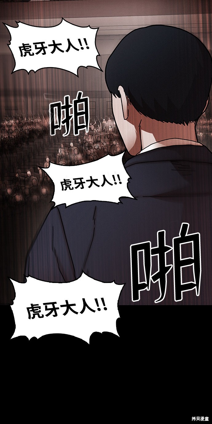 《捕食动物》漫画最新章节第32话免费下拉式在线观看章节第【6】张图片