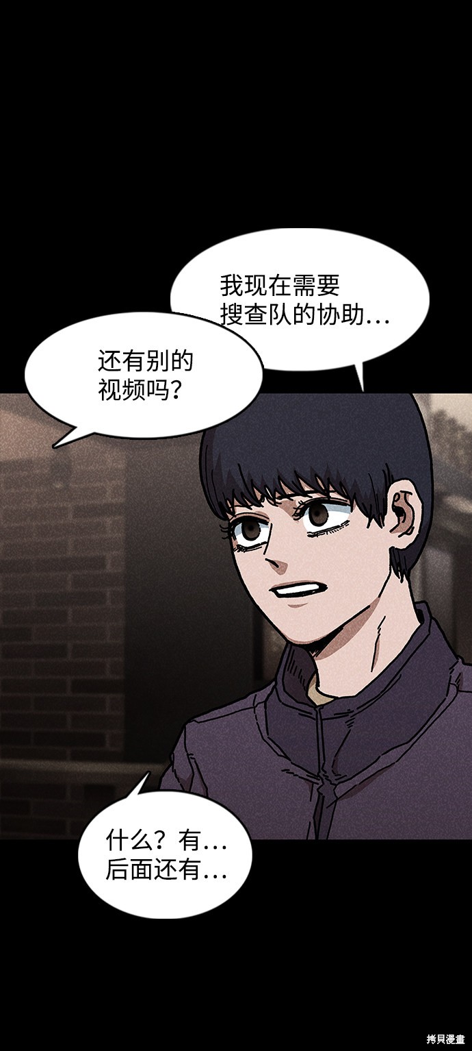 《捕食动物》漫画最新章节第45话免费下拉式在线观看章节第【13】张图片