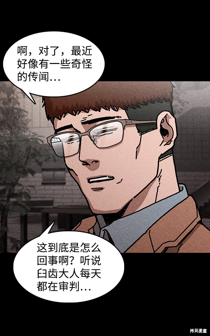 《捕食动物》漫画最新章节第44话免费下拉式在线观看章节第【12】张图片