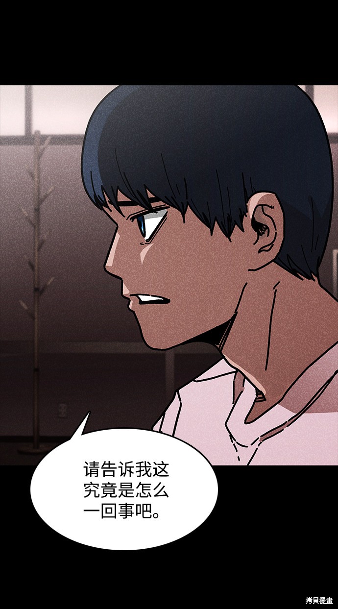 《捕食动物》漫画最新章节第43话免费下拉式在线观看章节第【73】张图片