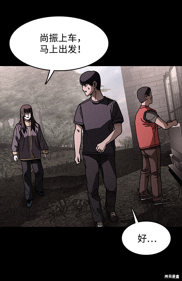 《捕食动物》漫画最新章节第18话免费下拉式在线观看章节第【69】张图片