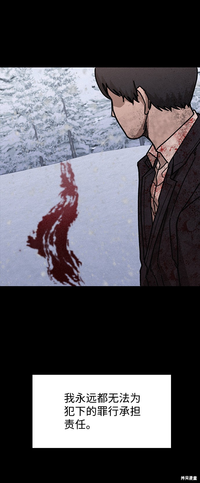 《捕食动物》漫画最新章节第56话免费下拉式在线观看章节第【85】张图片