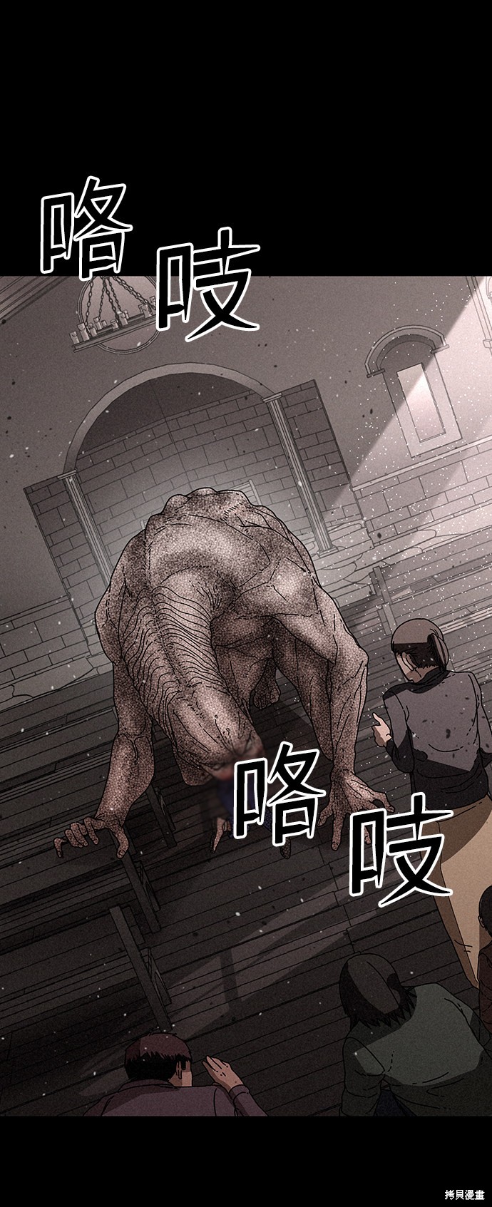 《捕食动物》漫画最新章节第21话免费下拉式在线观看章节第【29】张图片