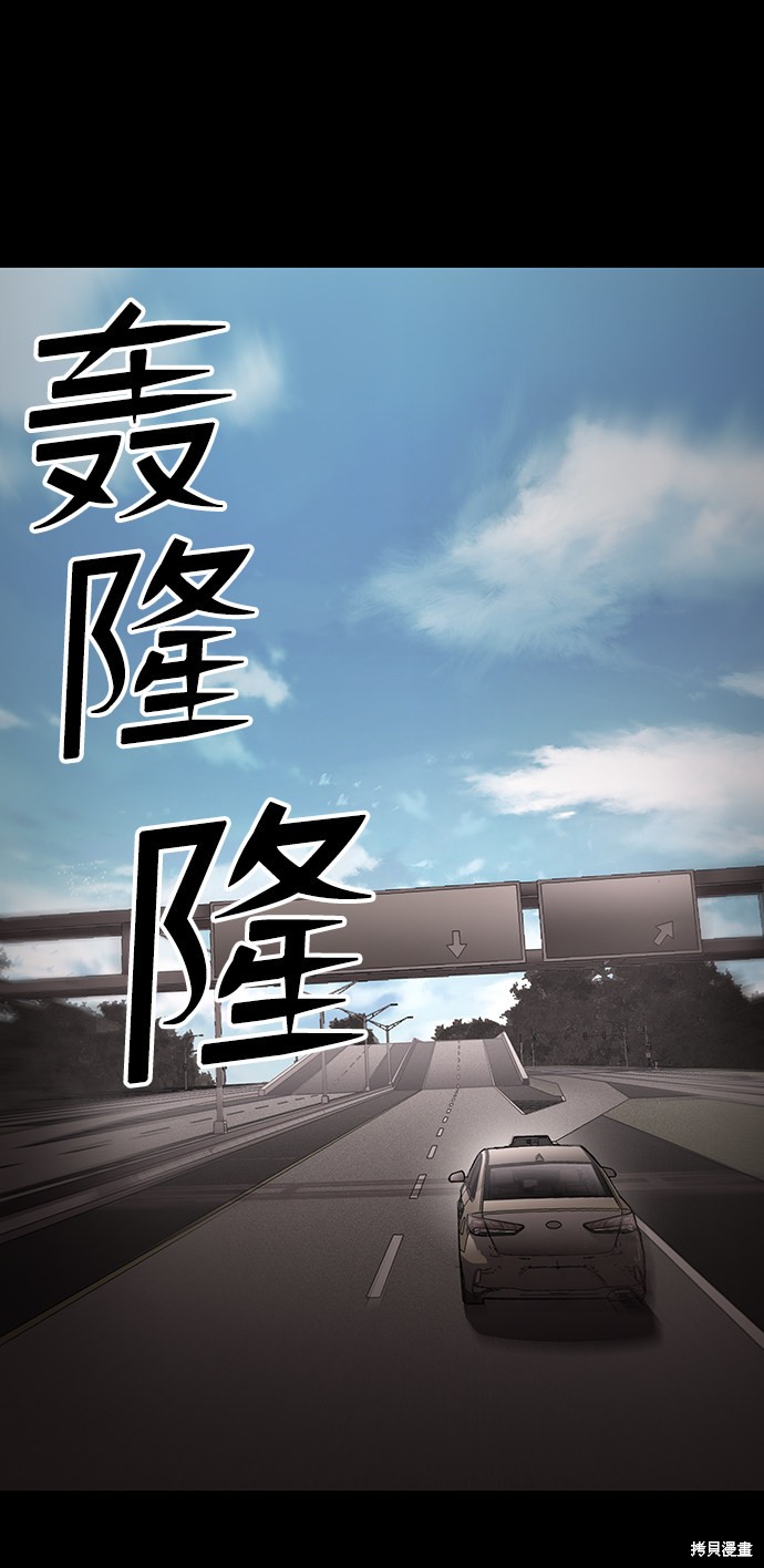 《捕食动物》漫画最新章节第31话免费下拉式在线观看章节第【2】张图片