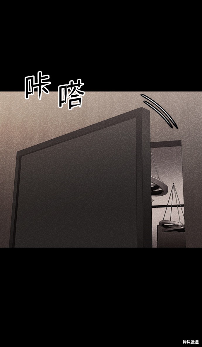 《捕食动物》漫画最新章节第45话免费下拉式在线观看章节第【44】张图片