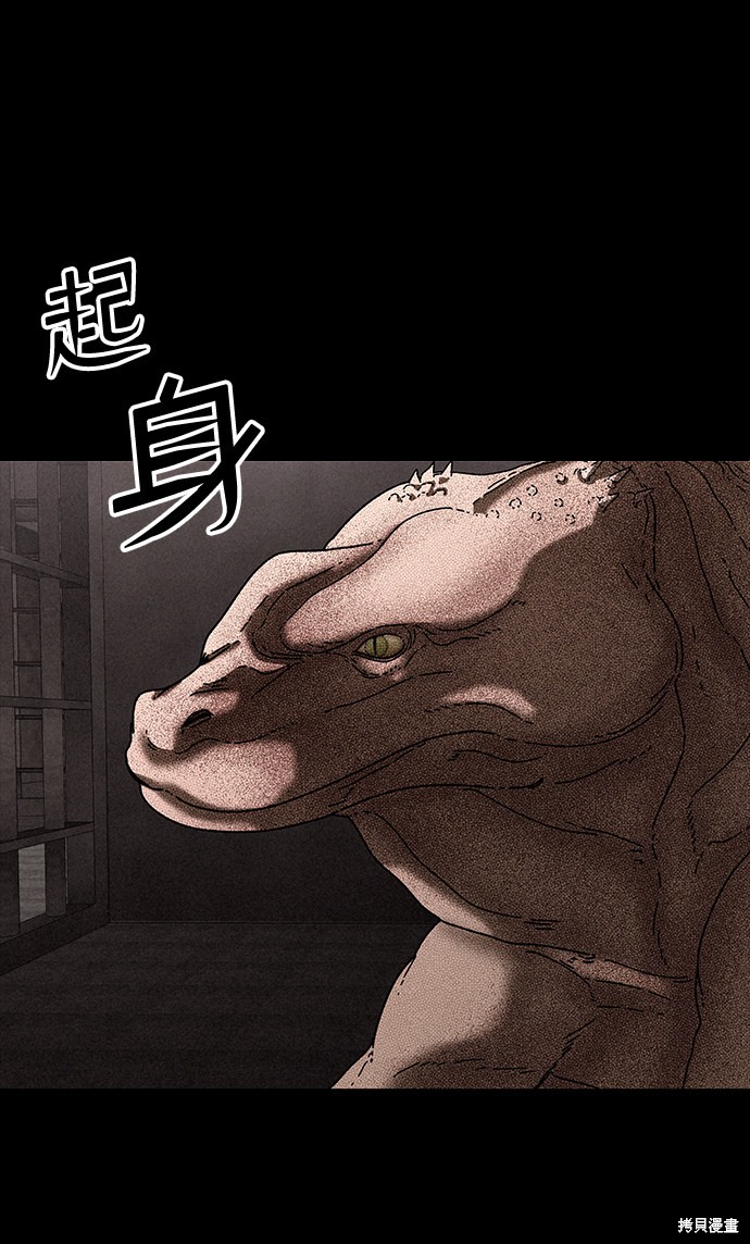 《捕食动物》漫画最新章节第26话免费下拉式在线观看章节第【7】张图片