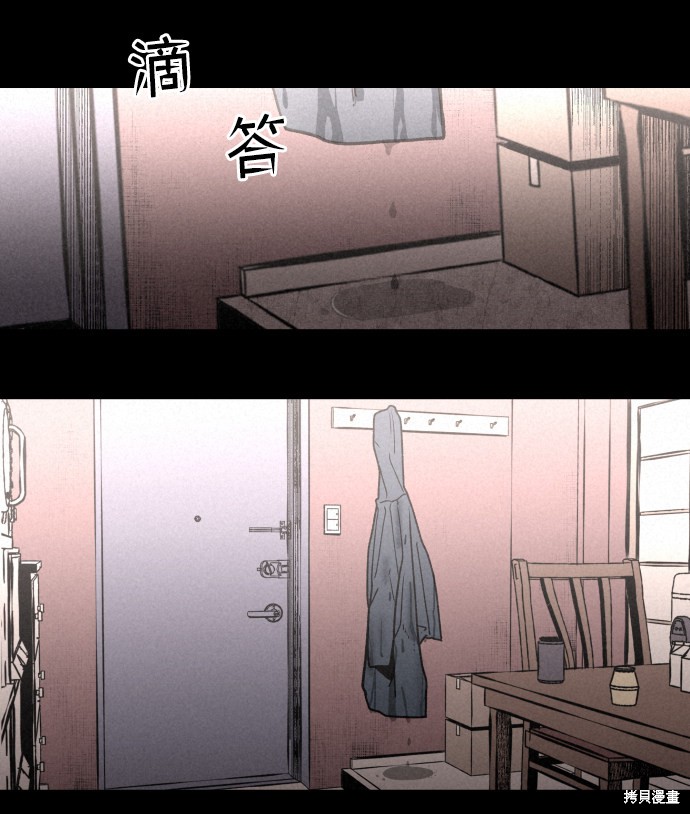 《捕食动物》漫画最新章节第3话免费下拉式在线观看章节第【12】张图片