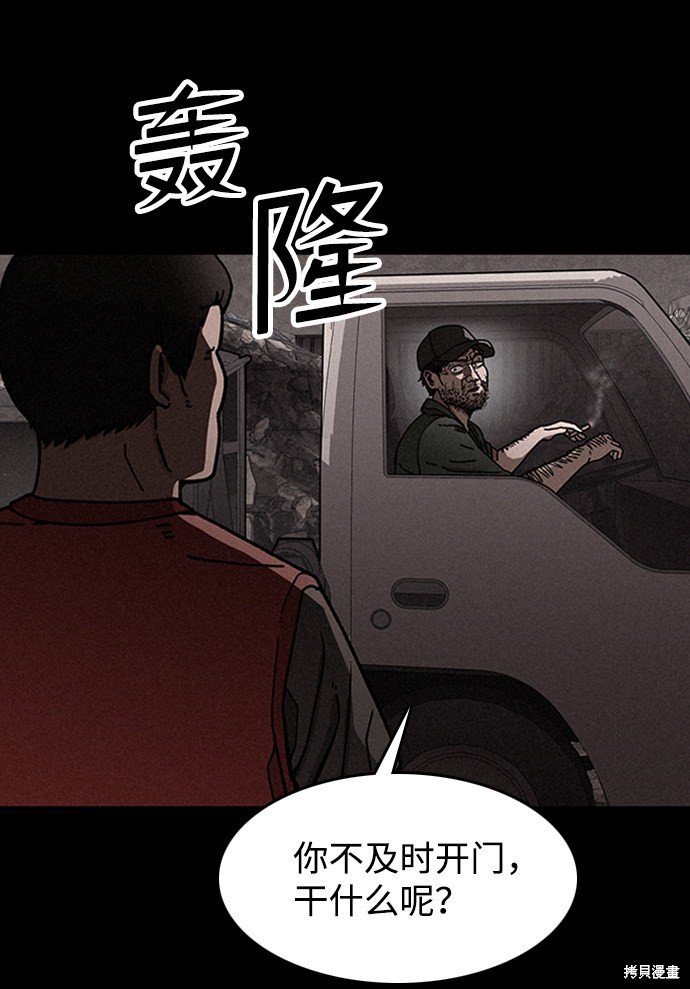 《捕食动物》漫画最新章节第13话免费下拉式在线观看章节第【6】张图片