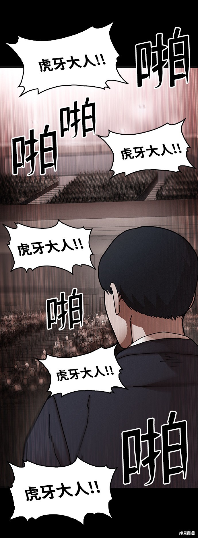 《捕食动物》漫画最新章节第31话免费下拉式在线观看章节第【84】张图片