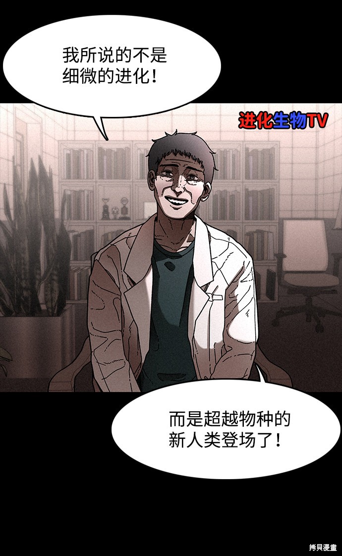 《捕食动物》漫画最新章节第22话免费下拉式在线观看章节第【7】张图片