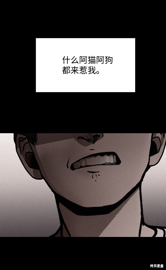 《捕食动物》漫画最新章节第2话免费下拉式在线观看章节第【12】张图片