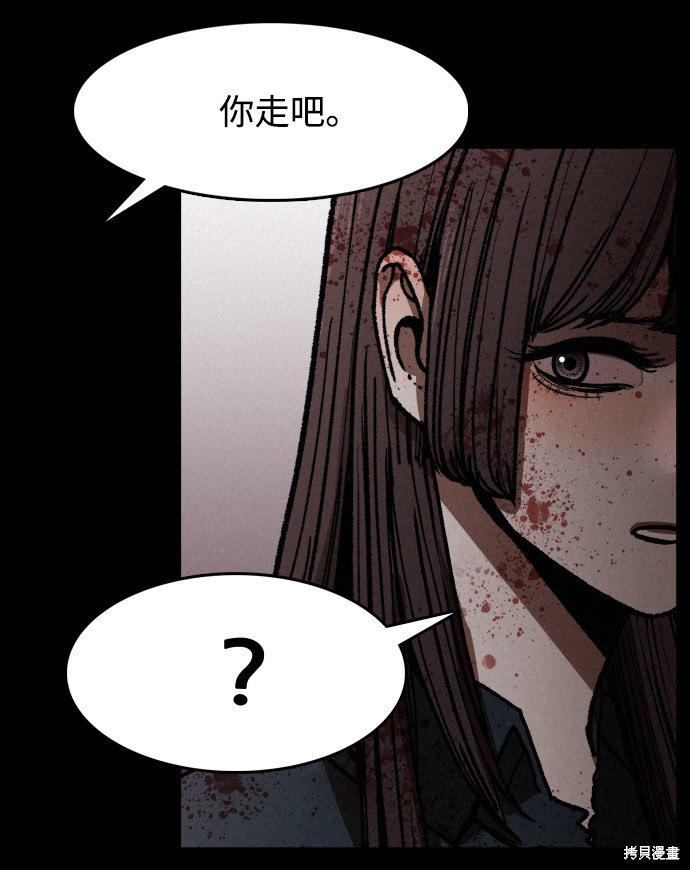 《捕食动物》漫画最新章节第4话免费下拉式在线观看章节第【19】张图片