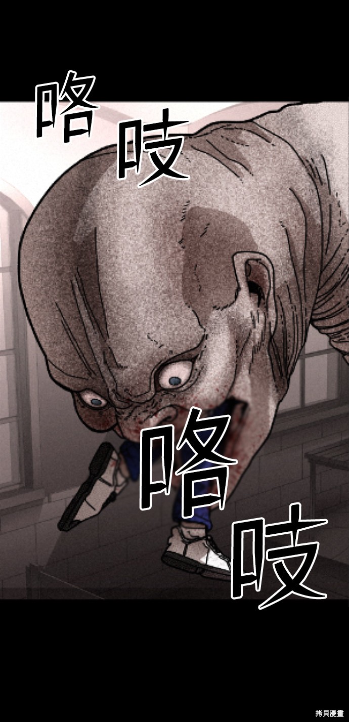 《捕食动物》漫画最新章节第21话免费下拉式在线观看章节第【30】张图片