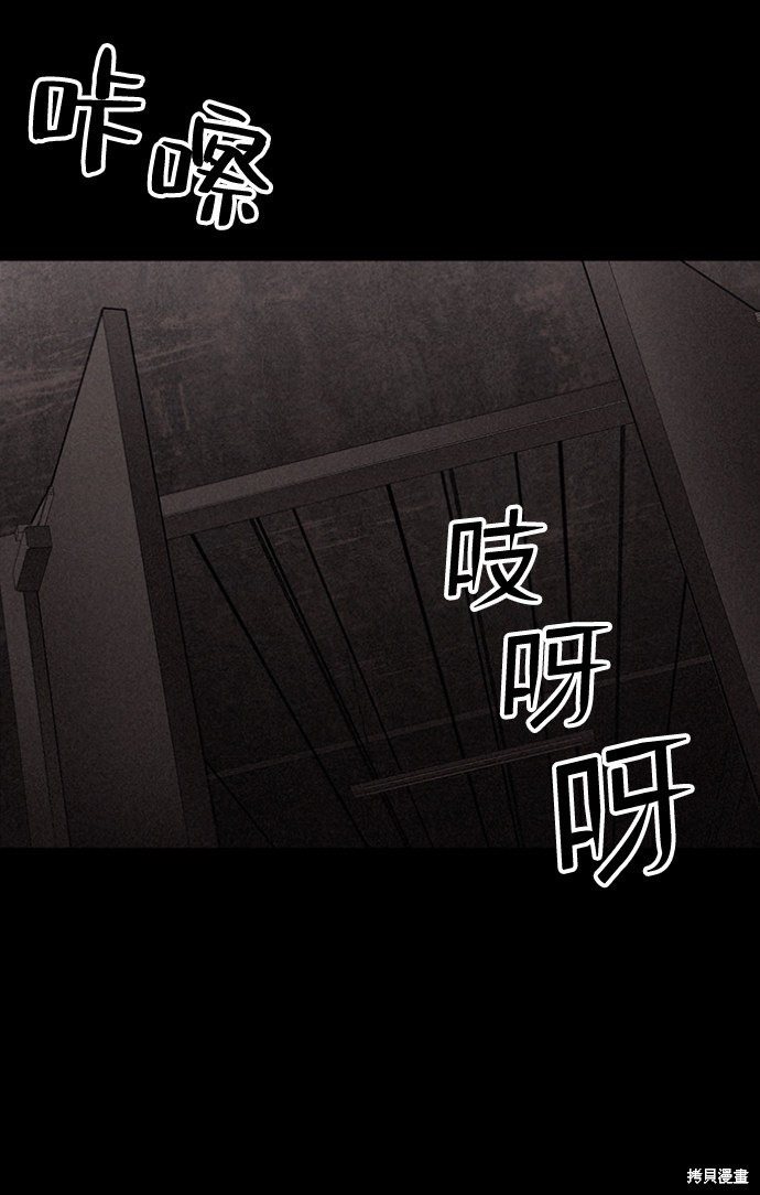 《捕食动物》漫画最新章节第26话免费下拉式在线观看章节第【54】张图片