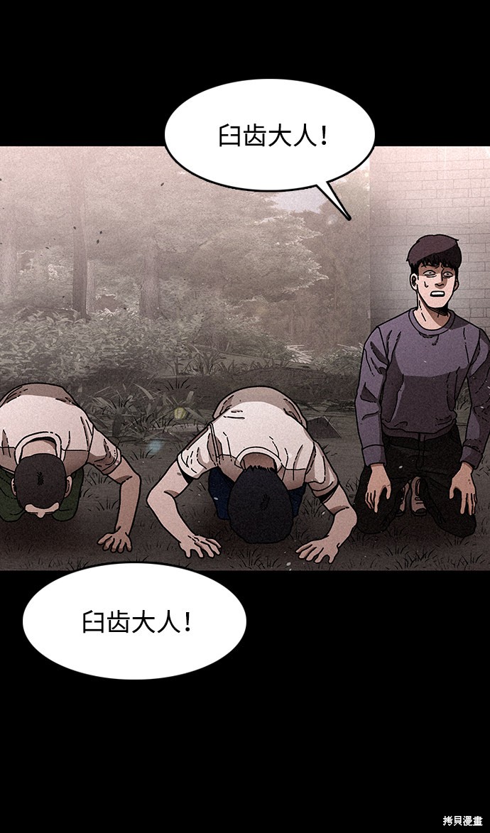 《捕食动物》漫画最新章节第19话免费下拉式在线观看章节第【39】张图片