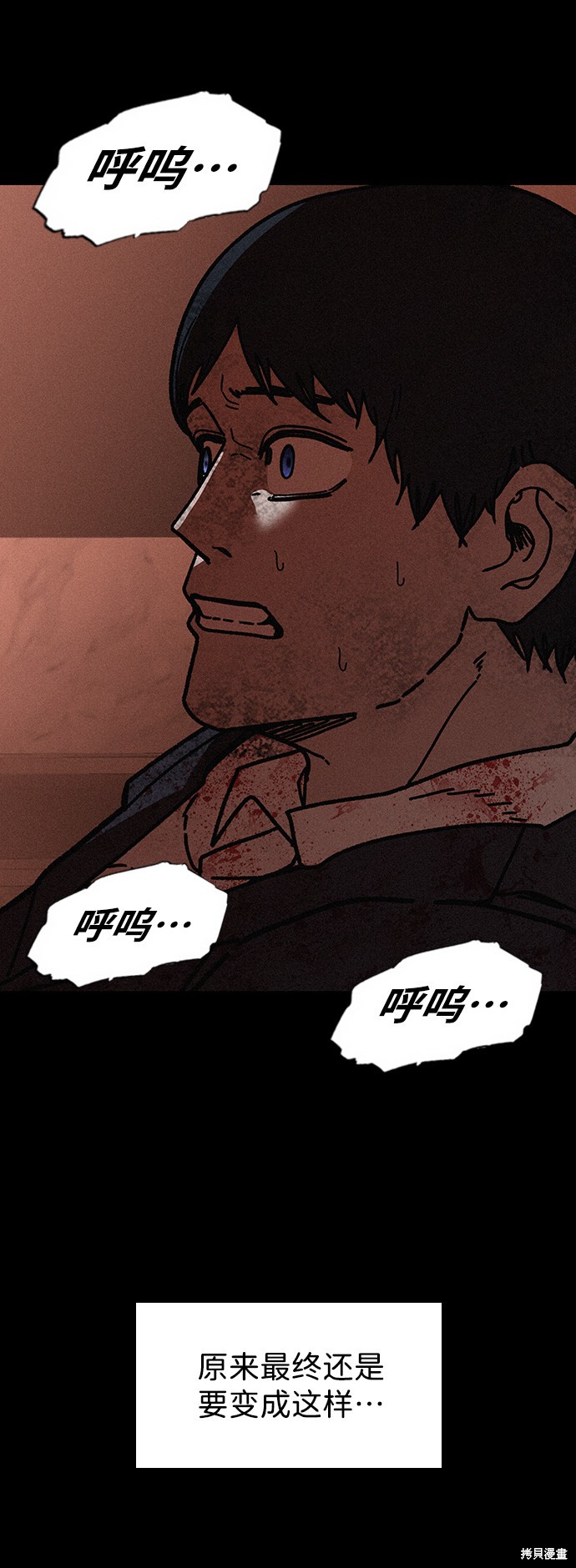 《捕食动物》漫画最新章节第56话免费下拉式在线观看章节第【60】张图片