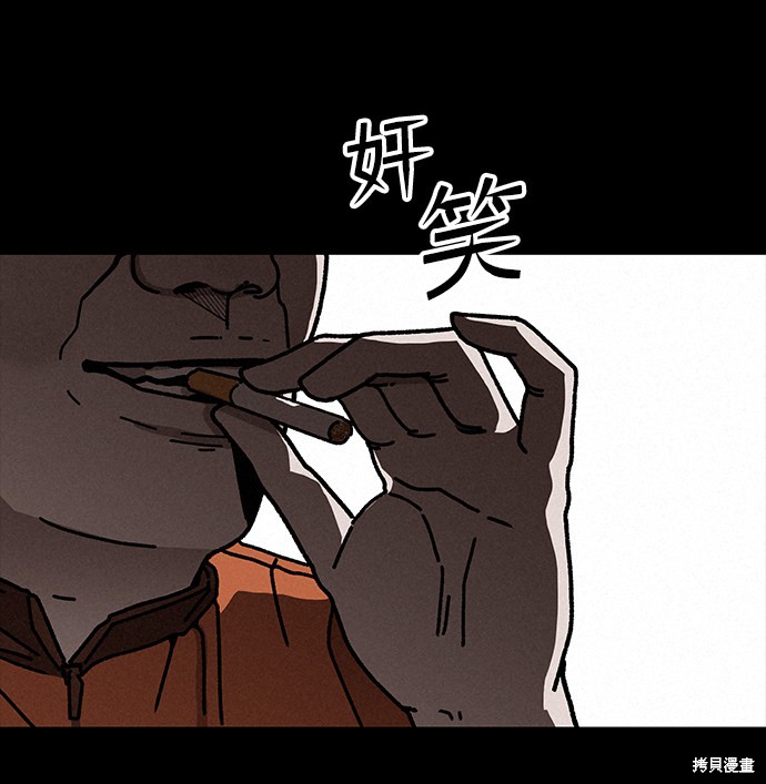 《捕食动物》漫画最新章节第5话免费下拉式在线观看章节第【15】张图片