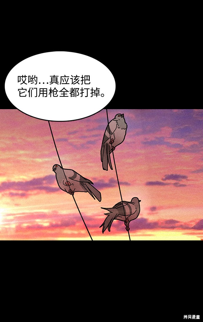 《捕食动物》漫画最新章节第16话免费下拉式在线观看章节第【60】张图片