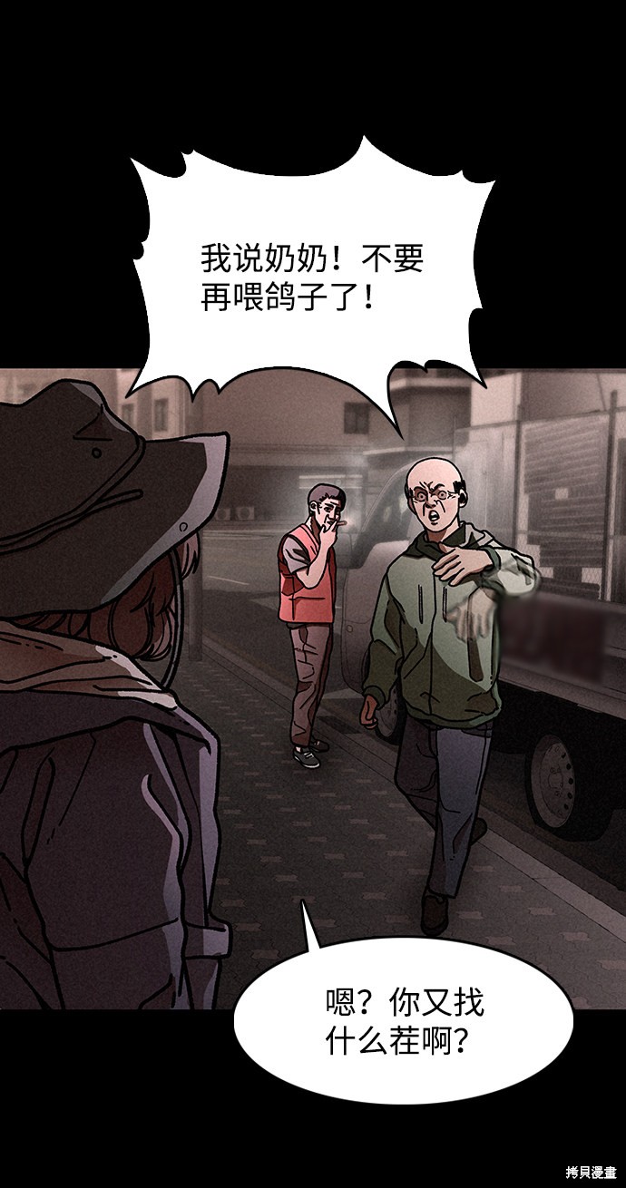 《捕食动物》漫画最新章节第16话免费下拉式在线观看章节第【63】张图片