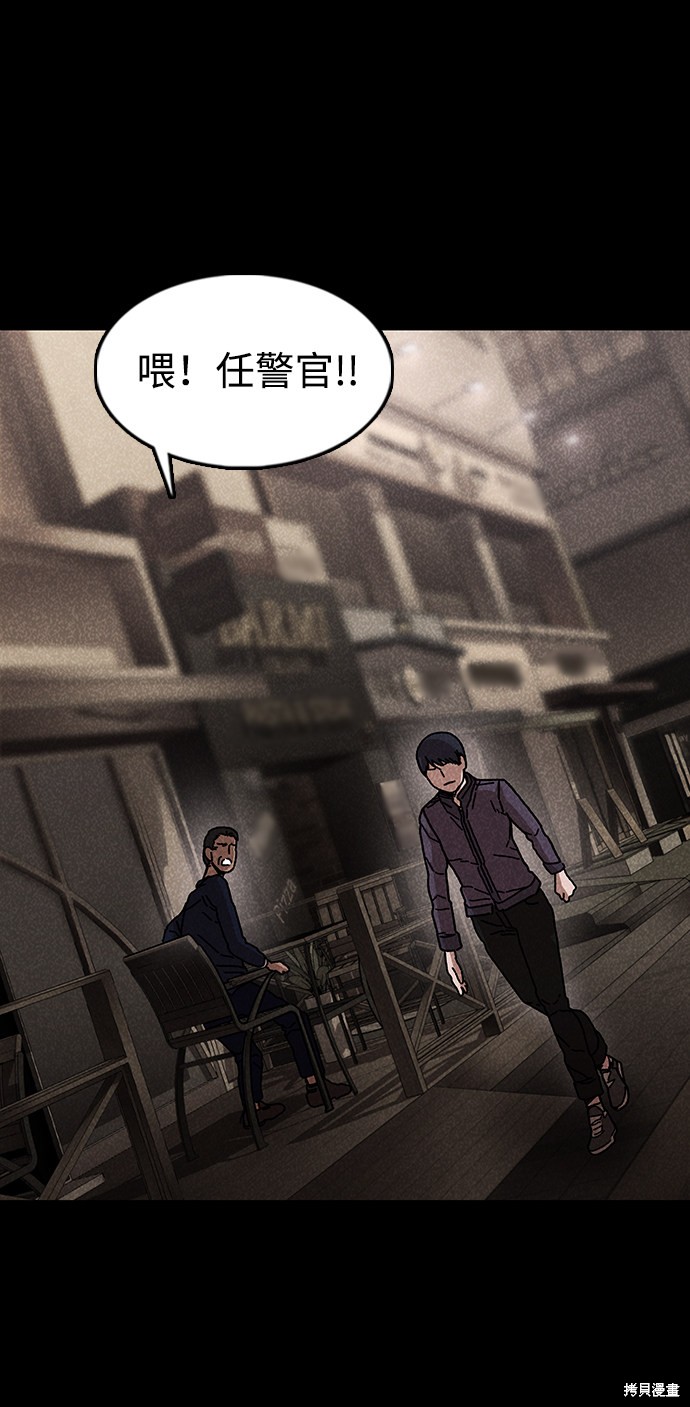 《捕食动物》漫画最新章节第45话免费下拉式在线观看章节第【26】张图片