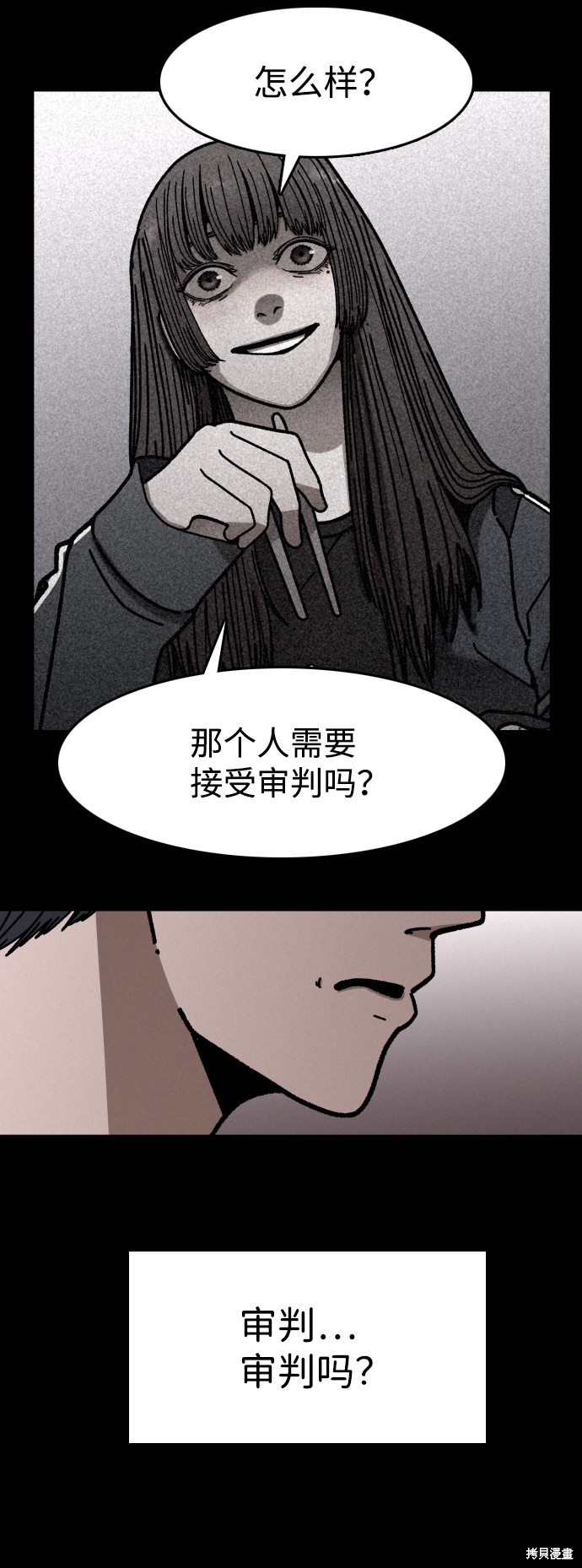 《捕食动物》漫画最新章节第8话免费下拉式在线观看章节第【6】张图片