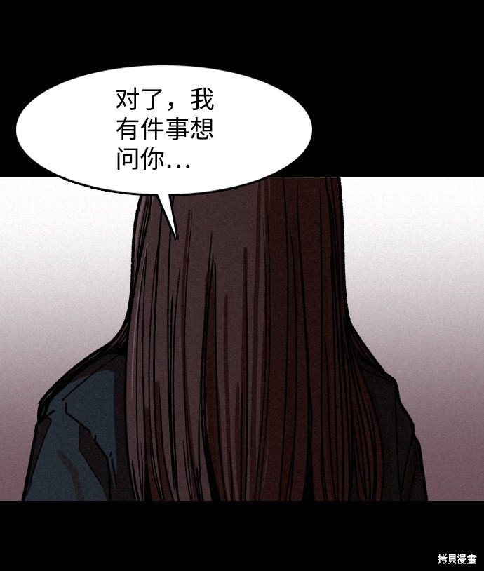 《捕食动物》漫画最新章节第3话免费下拉式在线观看章节第【63】张图片