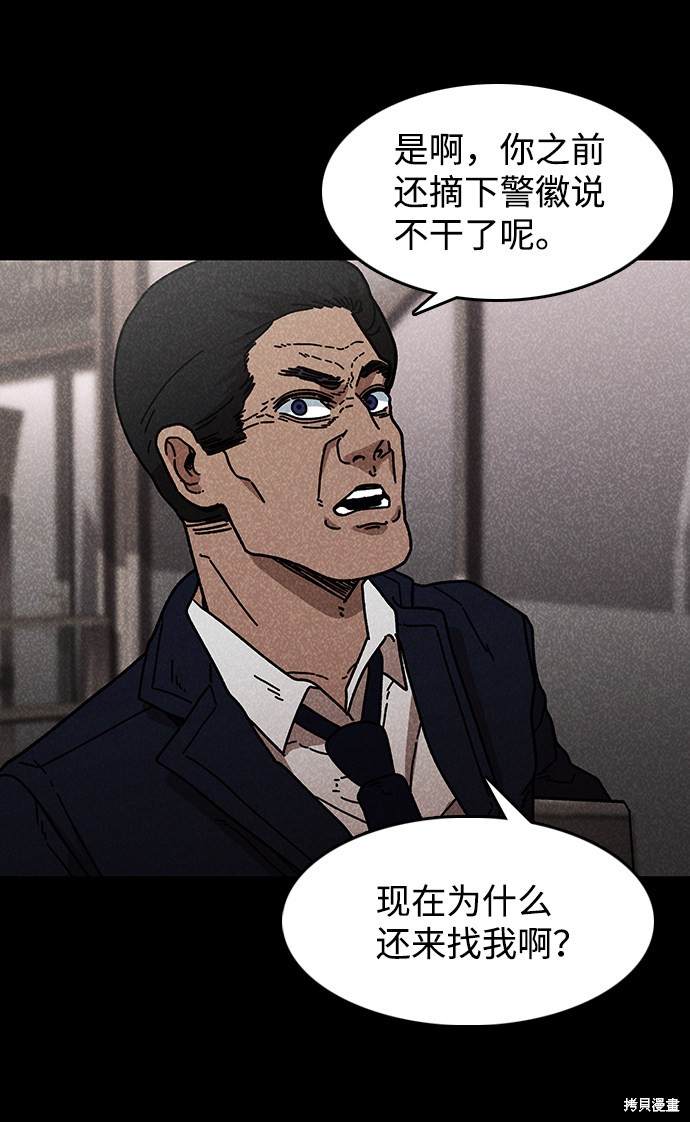 《捕食动物》漫画最新章节第44话免费下拉式在线观看章节第【74】张图片