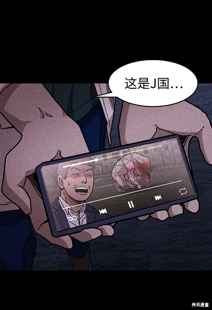 《捕食动物》漫画最新章节第51话免费下拉式在线观看章节第【59】张图片