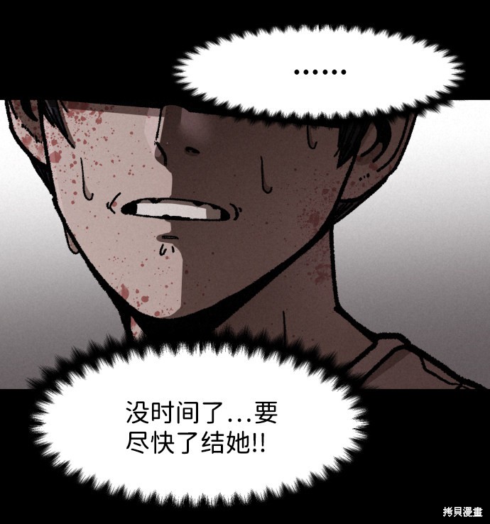 《捕食动物》漫画最新章节第4话免费下拉式在线观看章节第【12】张图片