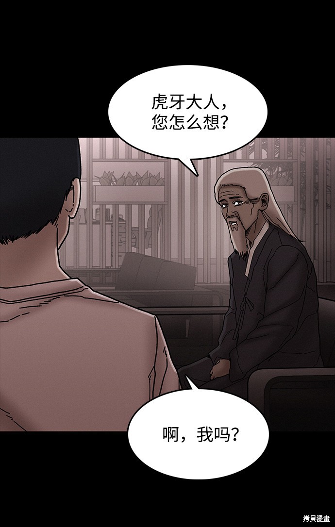 《捕食动物》漫画最新章节第36话免费下拉式在线观看章节第【49】张图片