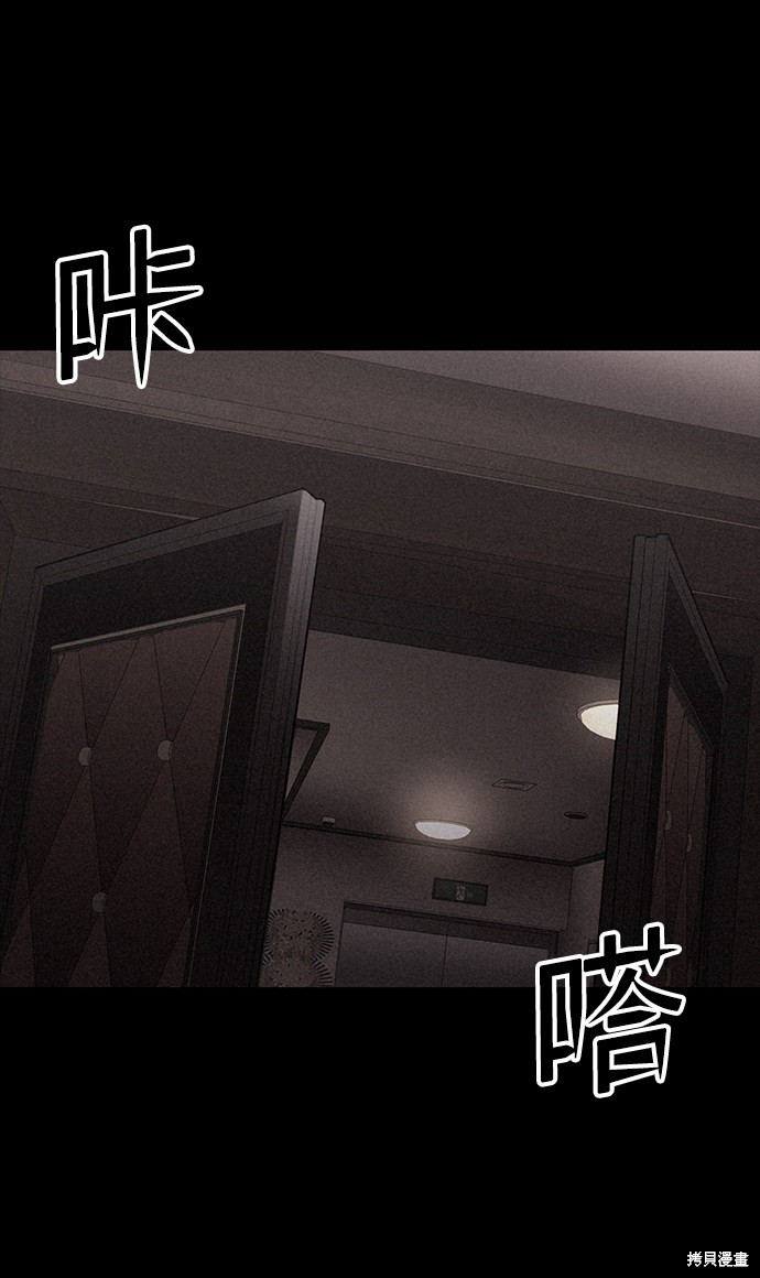 《捕食动物》漫画最新章节第23话免费下拉式在线观看章节第【50】张图片