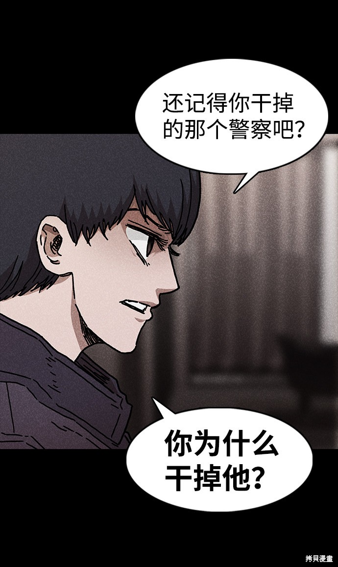 《捕食动物》漫画最新章节第47话免费下拉式在线观看章节第【13】张图片