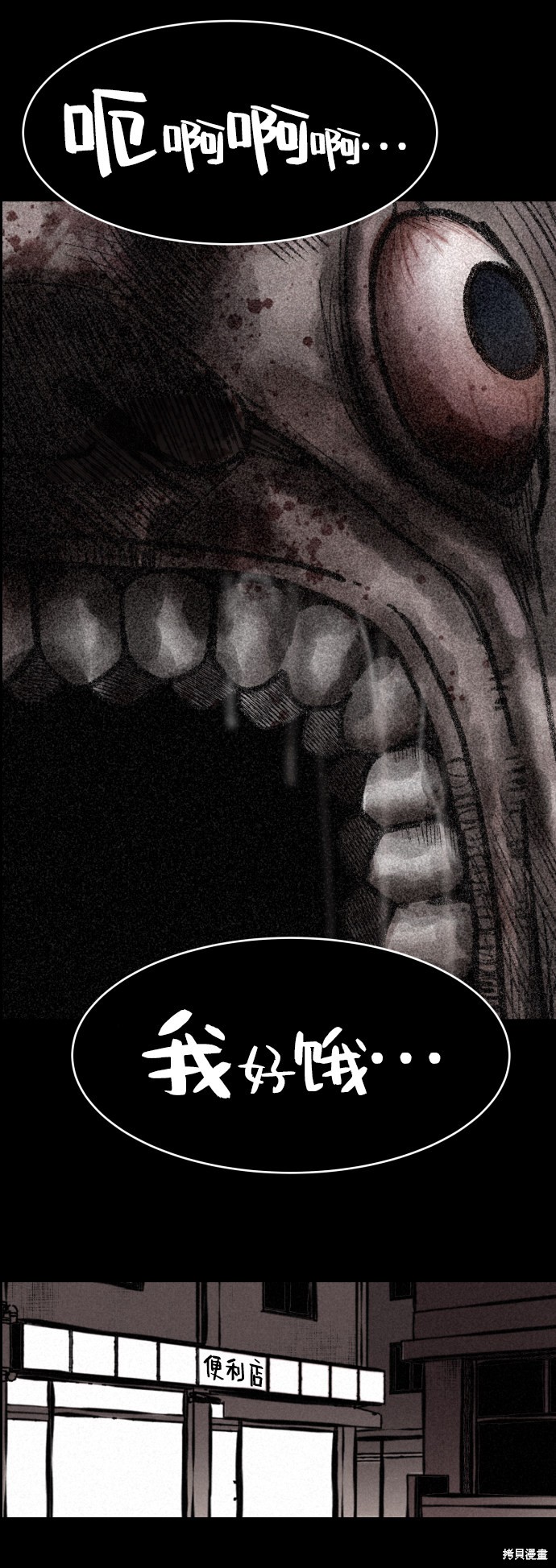 《捕食动物》漫画最新章节第2话免费下拉式在线观看章节第【52】张图片