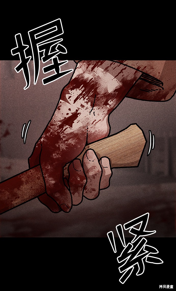 《捕食动物》漫画最新章节第49话免费下拉式在线观看章节第【11】张图片