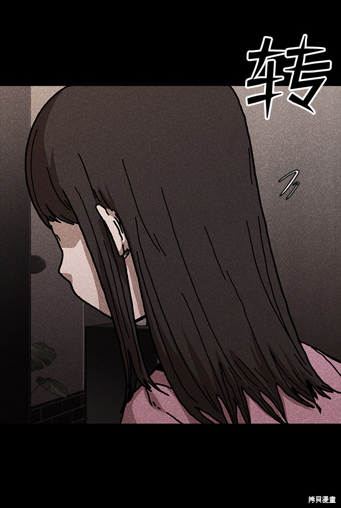 《捕食动物》漫画最新章节第47话免费下拉式在线观看章节第【57】张图片