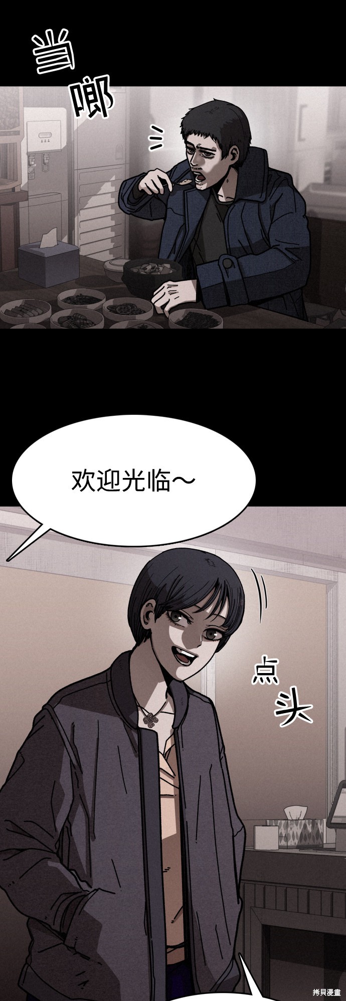 《捕食动物》漫画最新章节第10话免费下拉式在线观看章节第【3】张图片