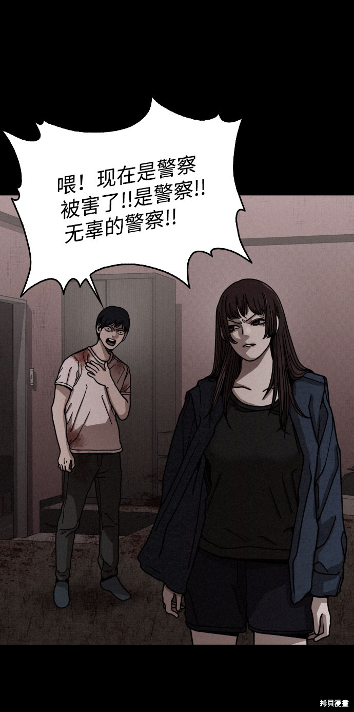 《捕食动物》漫画最新章节第11话免费下拉式在线观看章节第【26】张图片