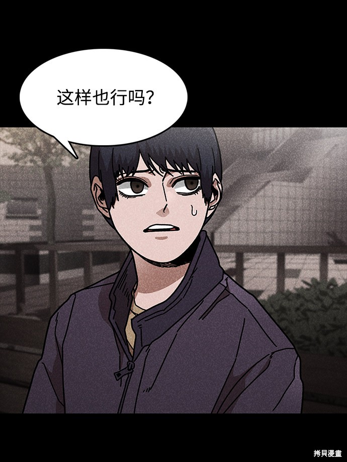 《捕食动物》漫画最新章节第43话免费下拉式在线观看章节第【44】张图片