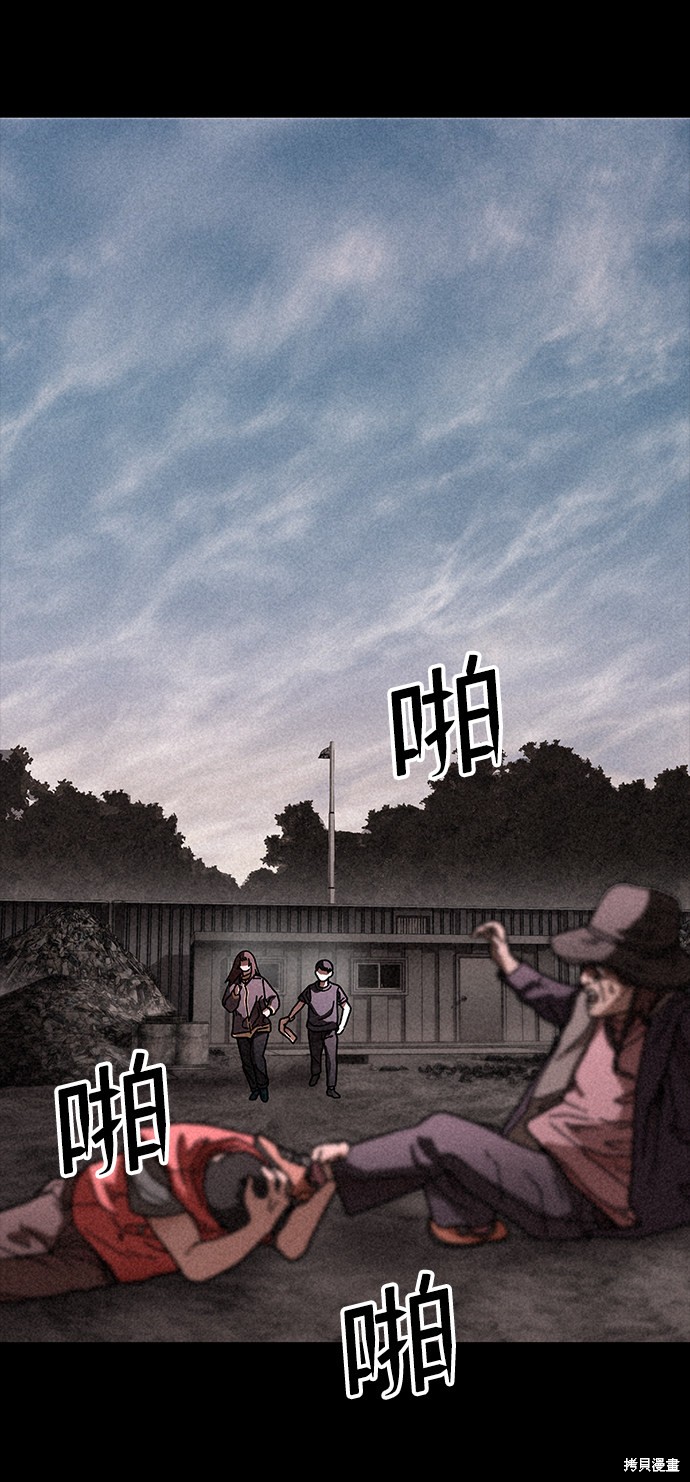 《捕食动物》漫画最新章节第17话免费下拉式在线观看章节第【60】张图片