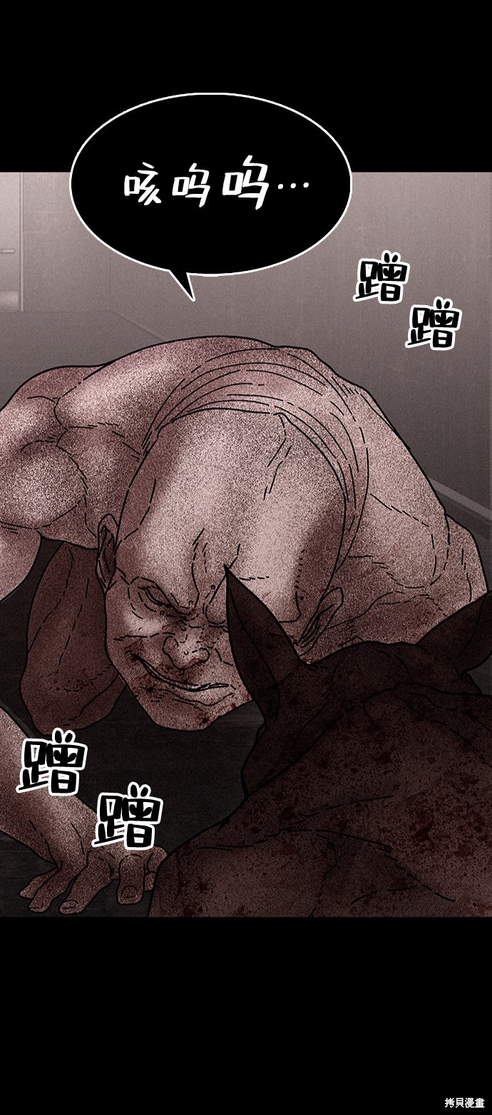 《捕食动物》漫画最新章节第29话免费下拉式在线观看章节第【37】张图片