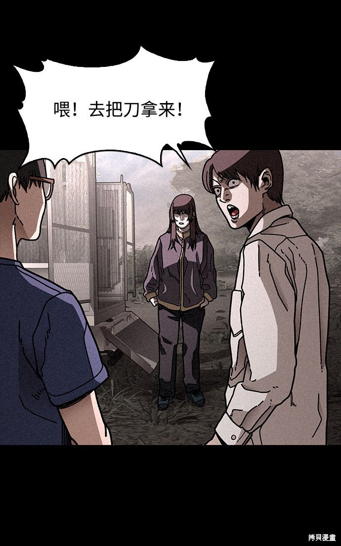 《捕食动物》漫画最新章节第18话免费下拉式在线观看章节第【67】张图片