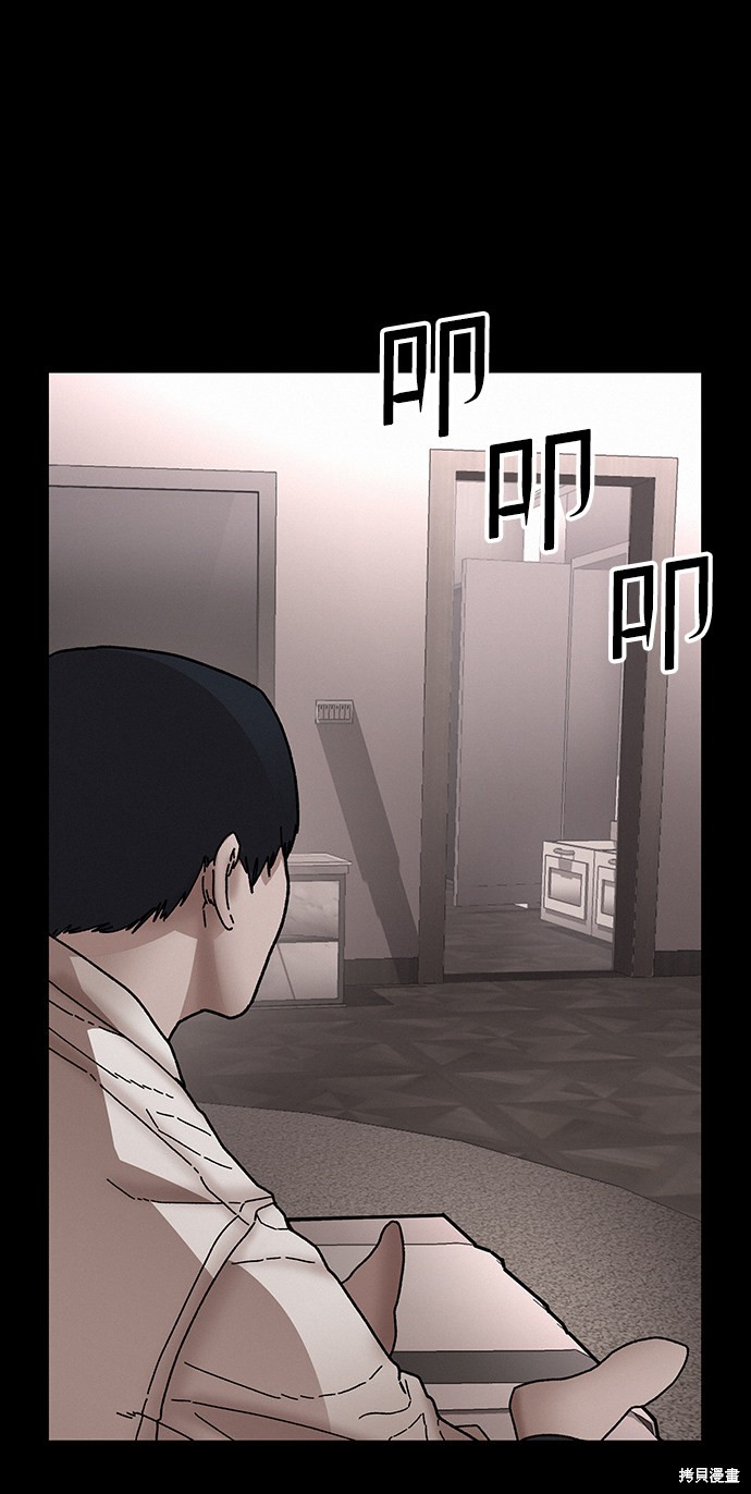 《捕食动物》漫画最新章节第31话免费下拉式在线观看章节第【71】张图片