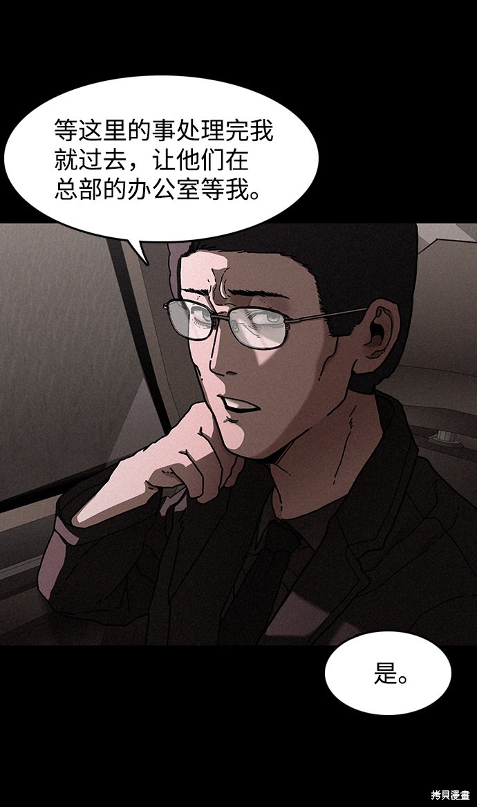 《捕食动物》漫画最新章节第24话免费下拉式在线观看章节第【52】张图片