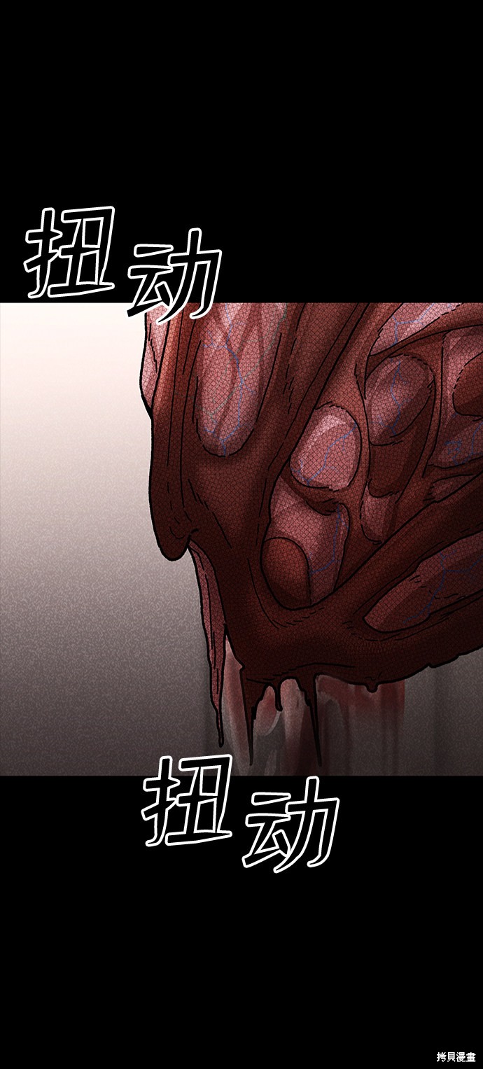 《捕食动物》漫画最新章节第46话免费下拉式在线观看章节第【78】张图片